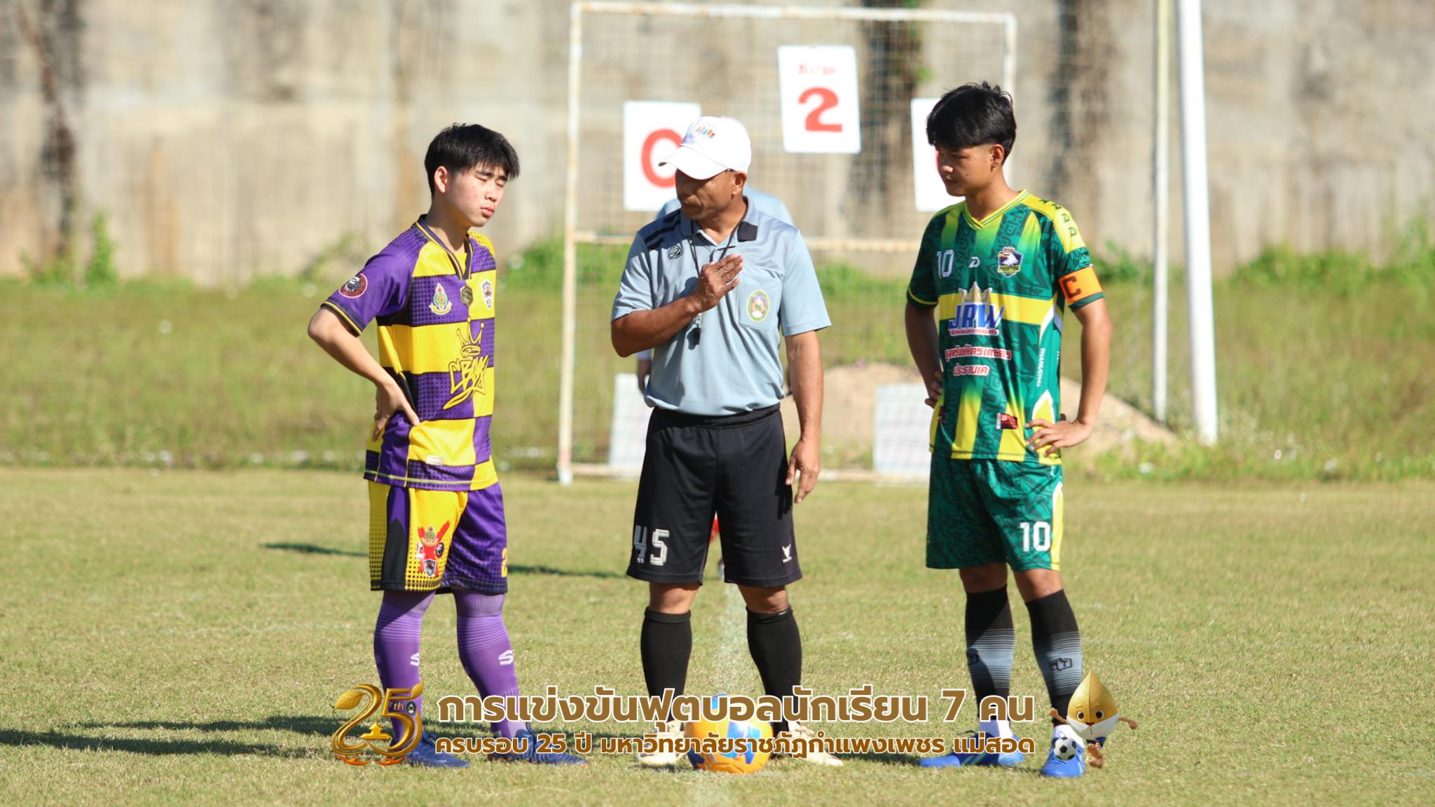 51. กิจกรรมการแข่งขันฟุตบอลนักเรียน รอบ 8 ทีม